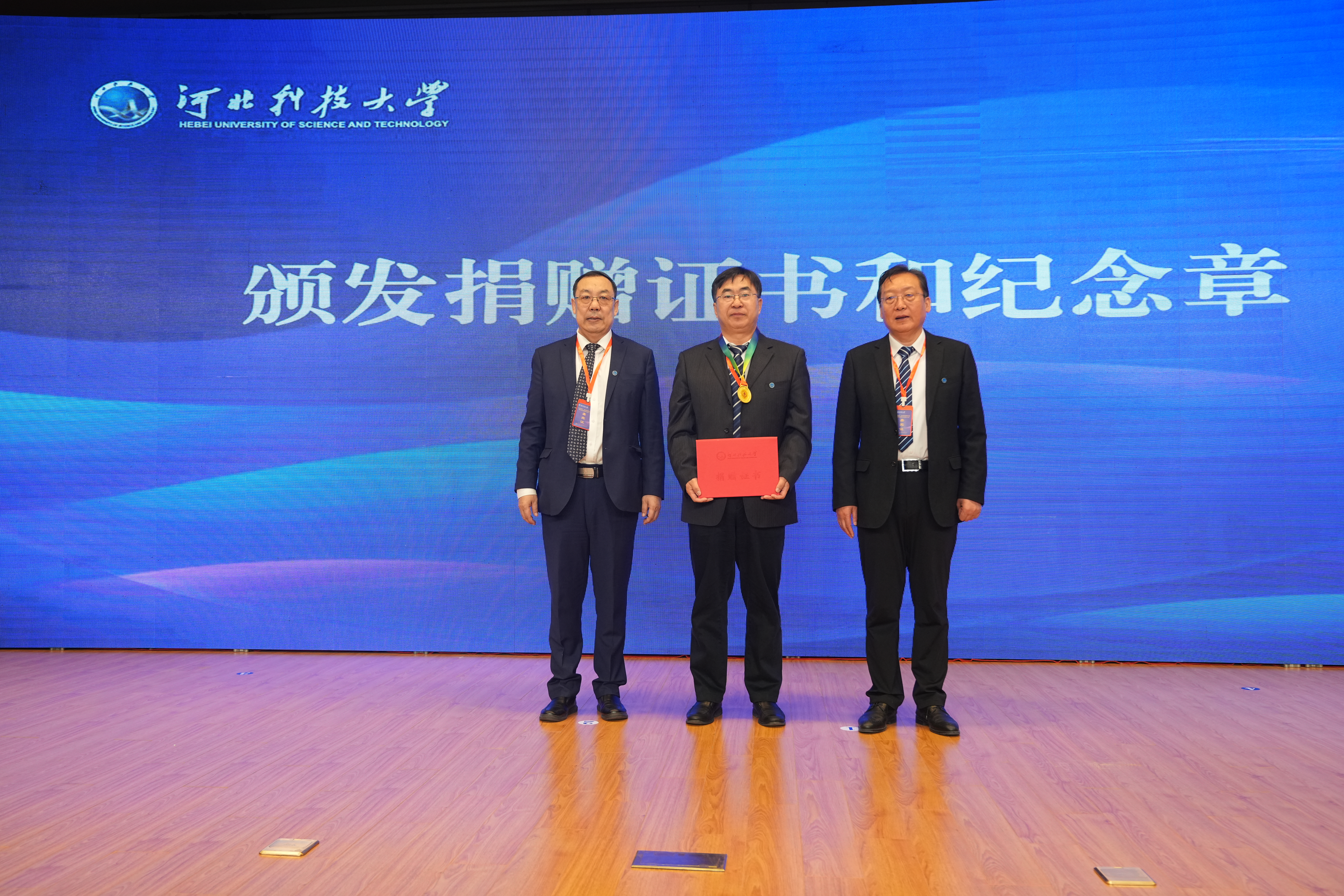 潔禹通助力河北科技大學教育發展基金會